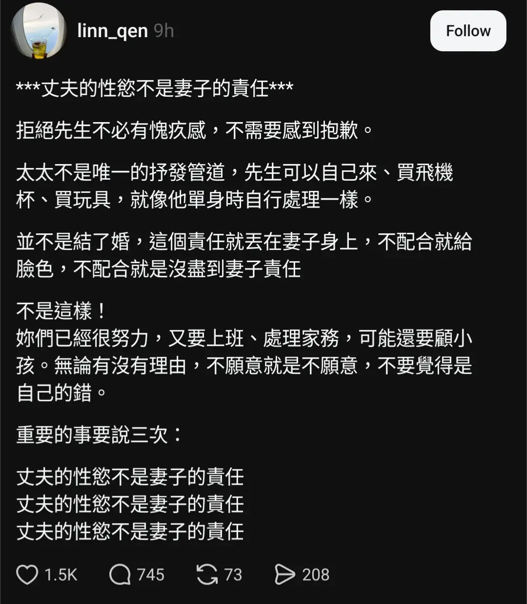 [問卦] 脆: 丈夫的性慾不是妻子的責任 - 八卦 - PTT.BEST 批踢踢爆文