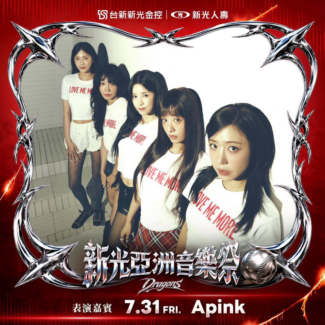 [情報] 味全龍7/31表演嘉賓 Apink全員登場 - 棒球 - PTT.BEST 批踢踢爆文