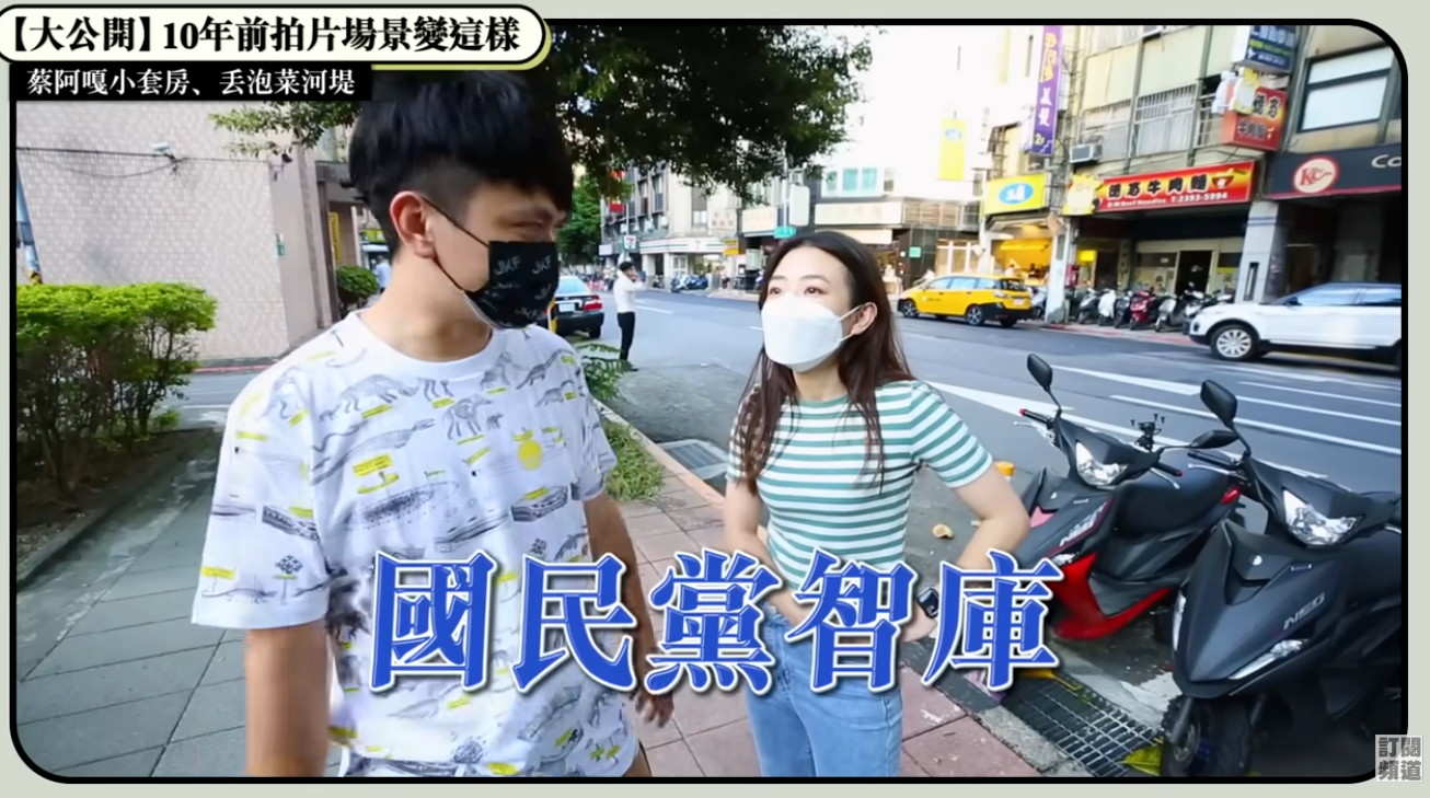 [新聞] 蔡阿嘎爭議延燒　黃揚明曝：他曾在國民黨 - 八卦 - PTT.BEST 批踢踢爆文