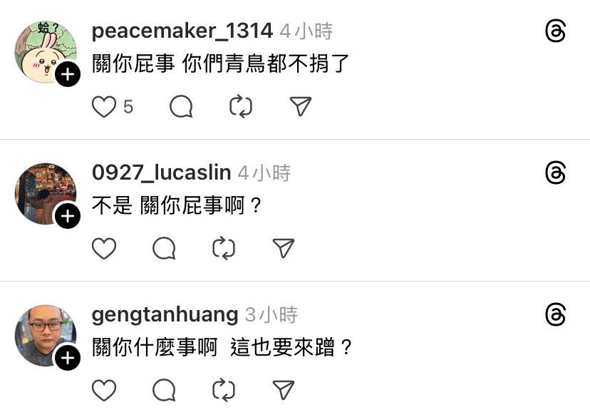 圖 李多慧捐款30萬台幣給花蓮