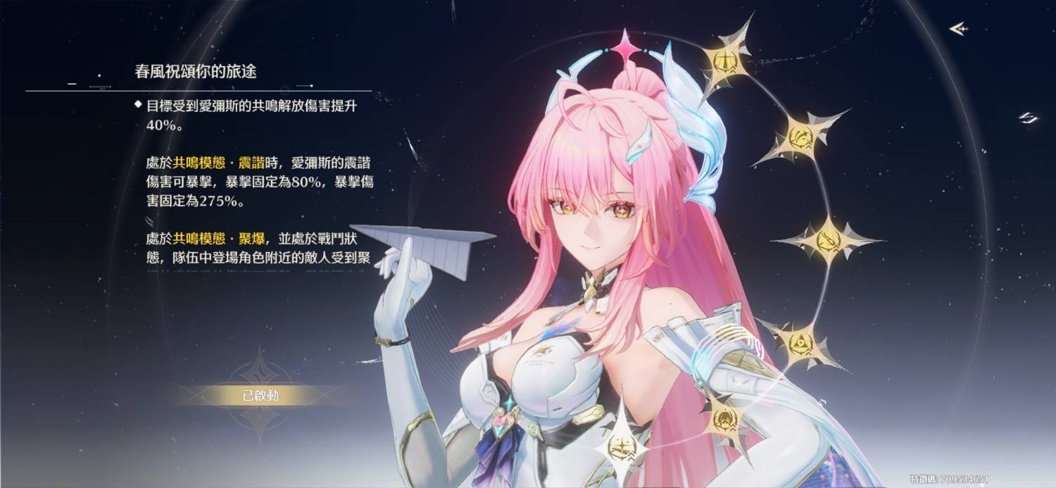 [鳴潮] 即使辛苦 我也是61的把拔了 - 希洽 - PTT.BEST 批踢踢爆文