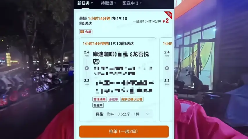 [問卦] 中國外送師跑一單1元是什麼概念?