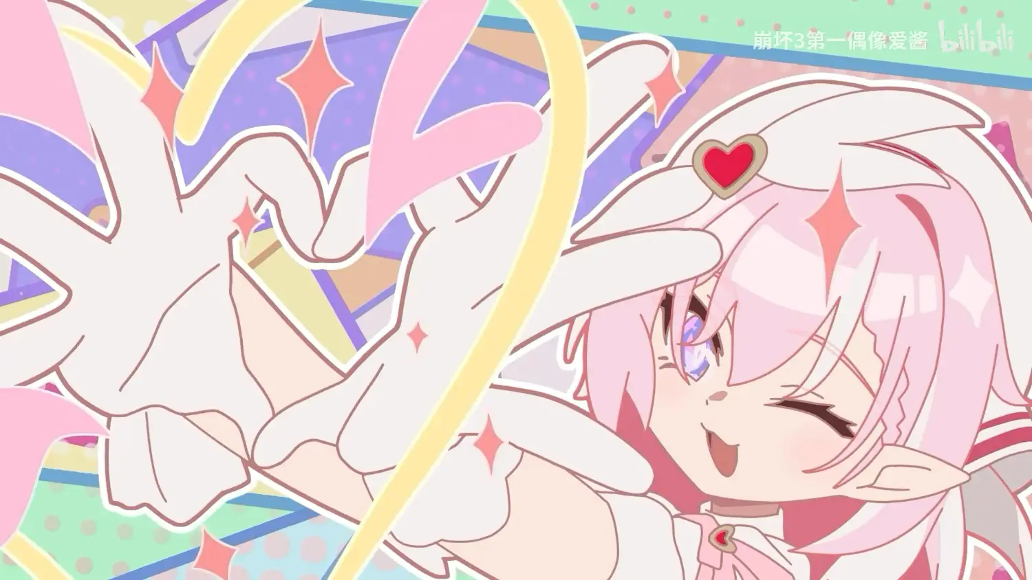 [崩壞] 妖精小姐的魔法邀約