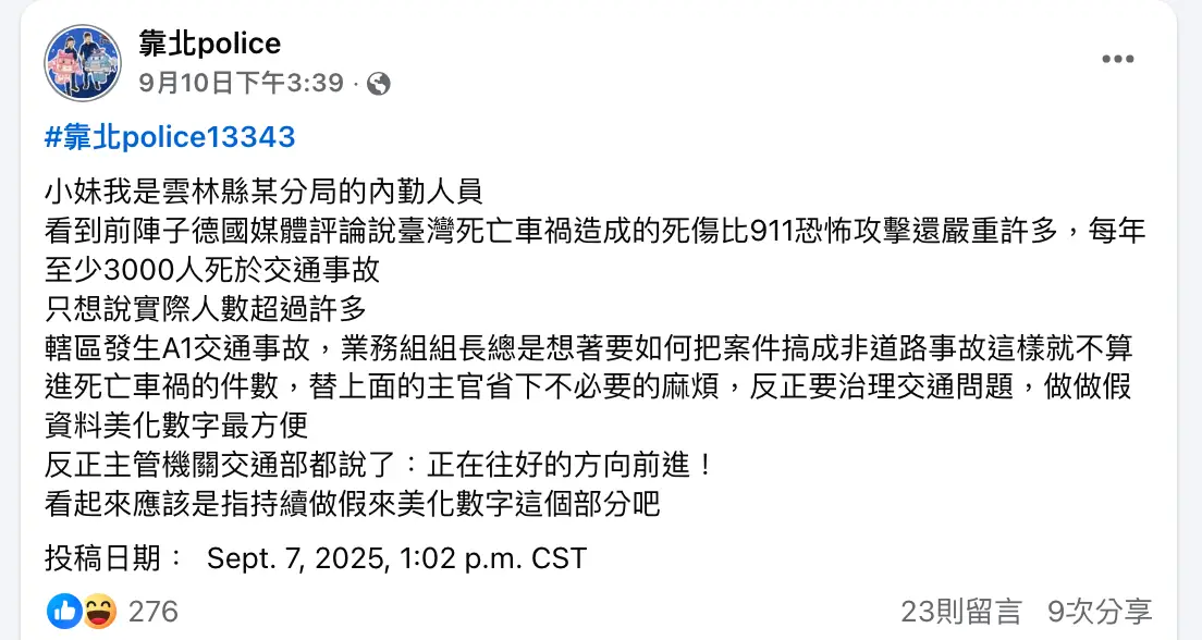 [問卦] 靠北police: 交通死亡遠超3000人 數據美化
