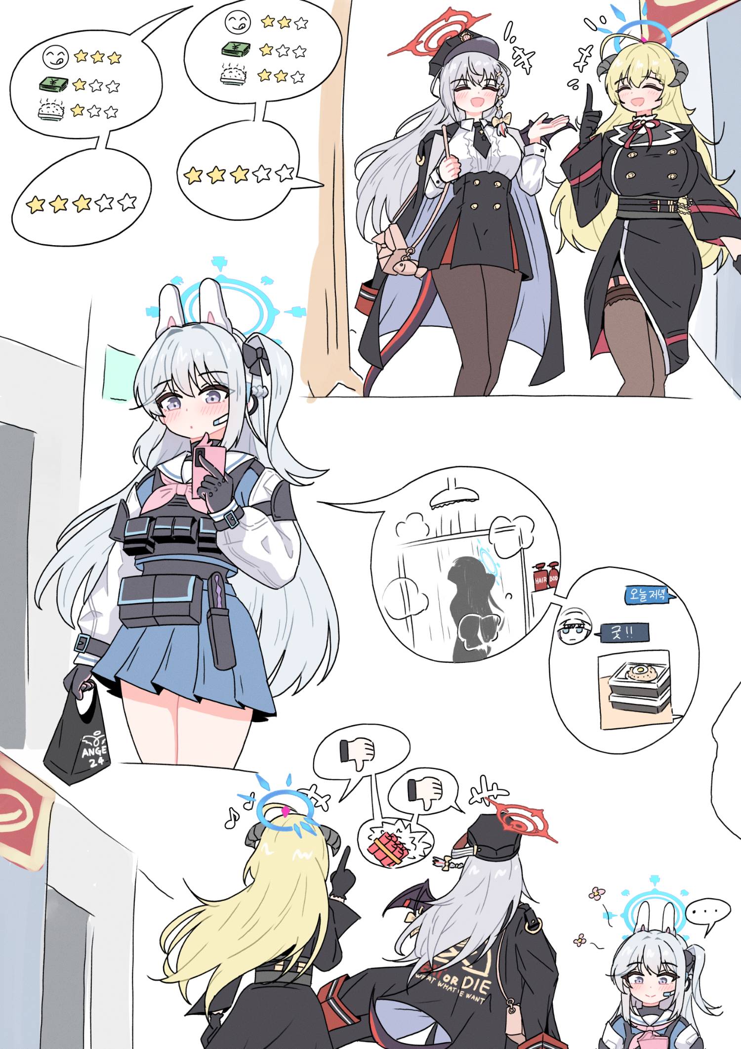 [蔚藍] 老師的危機