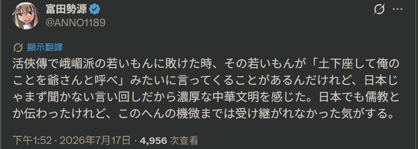 [活俠] 日本鄉民「給我磕頭喊聲爺爺聽聽...？」 - 希洽 - PTT.BEST 批踢踢爆文