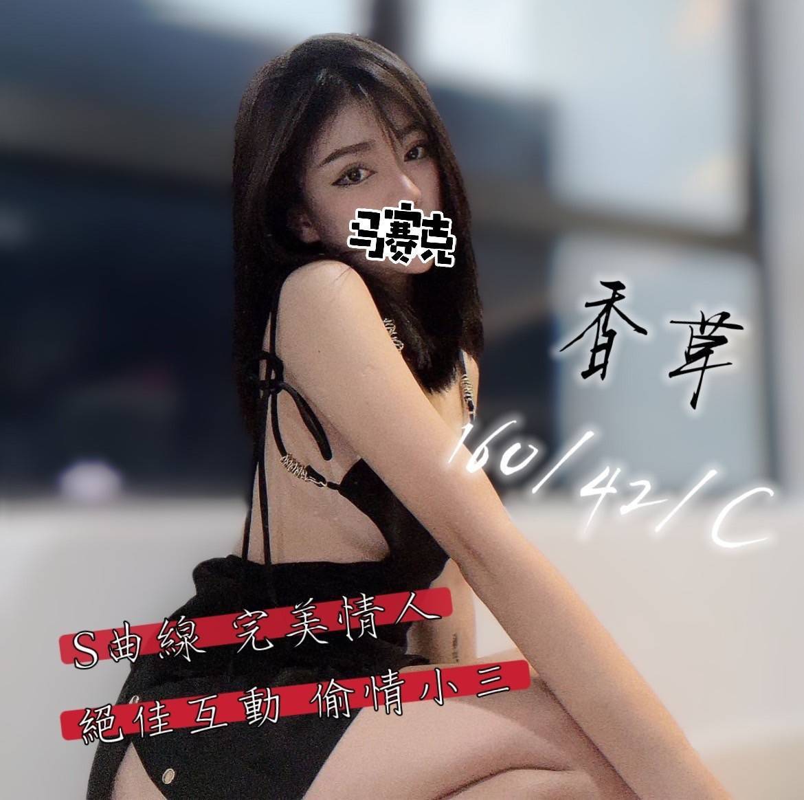 高雄色妹妹