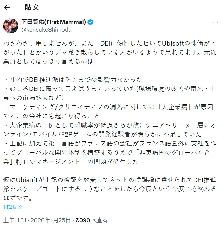 [閒聊] 前 Ubisoft 遊戲設計師　反駁公司股價因 - 希洽 - PTT.BEST 批踢踢爆文