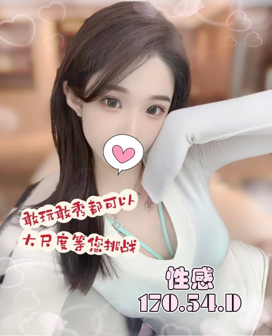 桃園叫小姐