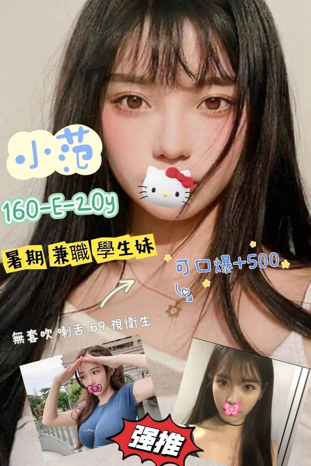 台北大學生援交推薦
