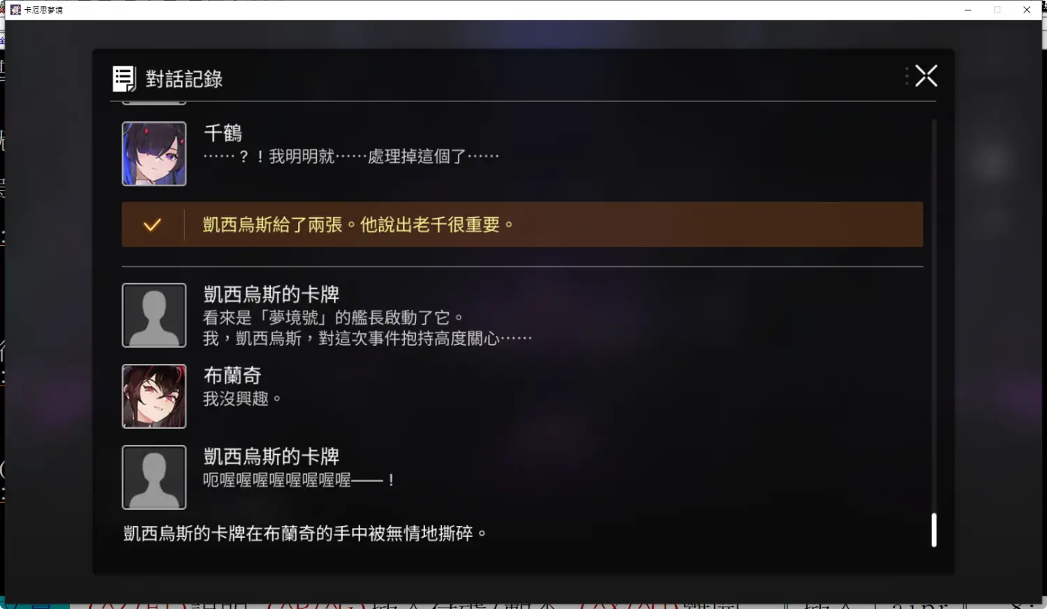 圖 賽季主線第二章劇情(雷)