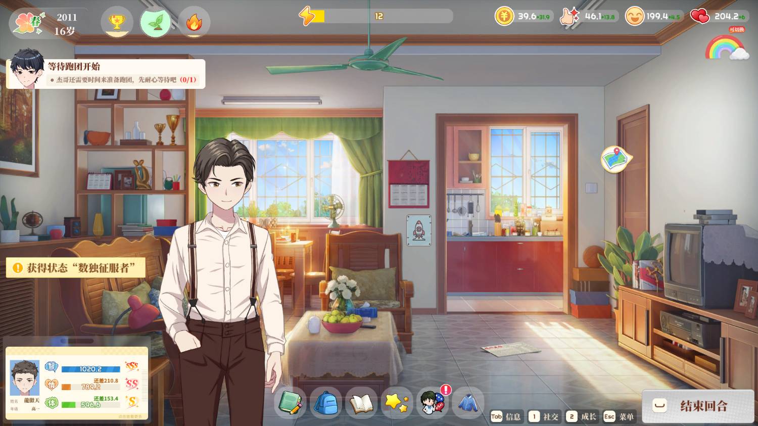 [心得] 學生時代EA