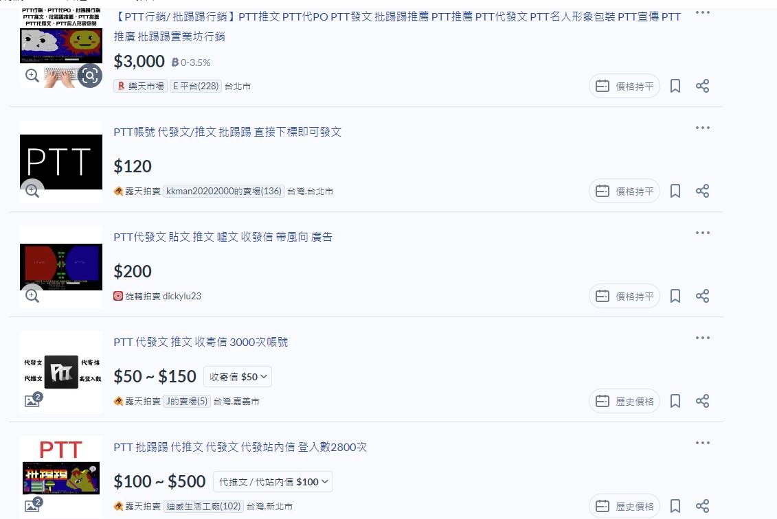 Re: [問卦] PTT有沒有詐騙集團啊