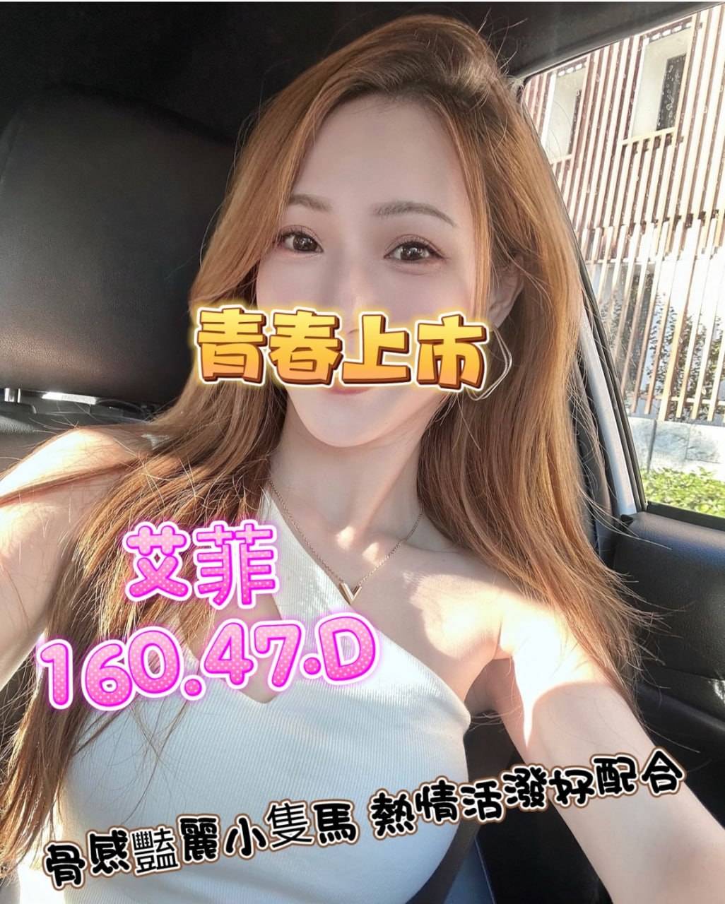 台北少婦外約