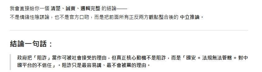 Re: [閒聊] 小紅書成為美國App Store下載第一