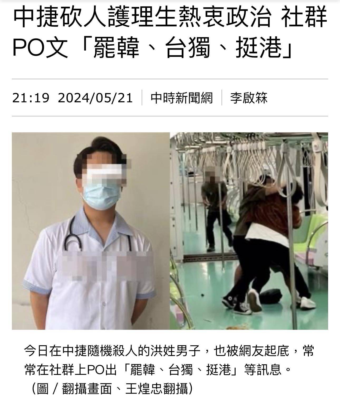 Re: [問卦] 丟雞蛋完整影片？有丟雞蛋的人的訴求