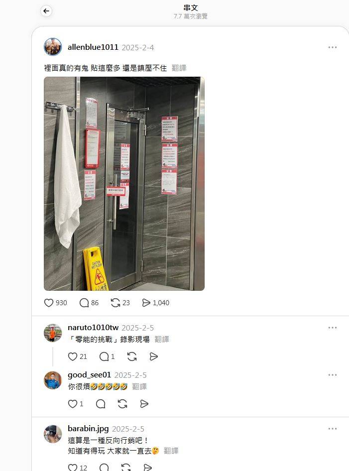 [問卦] 健身房直接禁止外籍勞工入場？ - 八卦 - PTT.BEST 批踢踢爆文 3