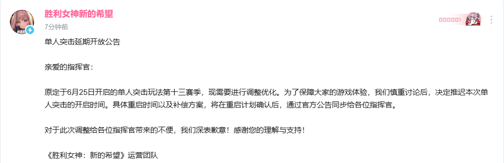 [妮姬] 單突日韓炎上中+希望服單突延期 - 希洽 - PTT.BEST 批踢踢爆文 2