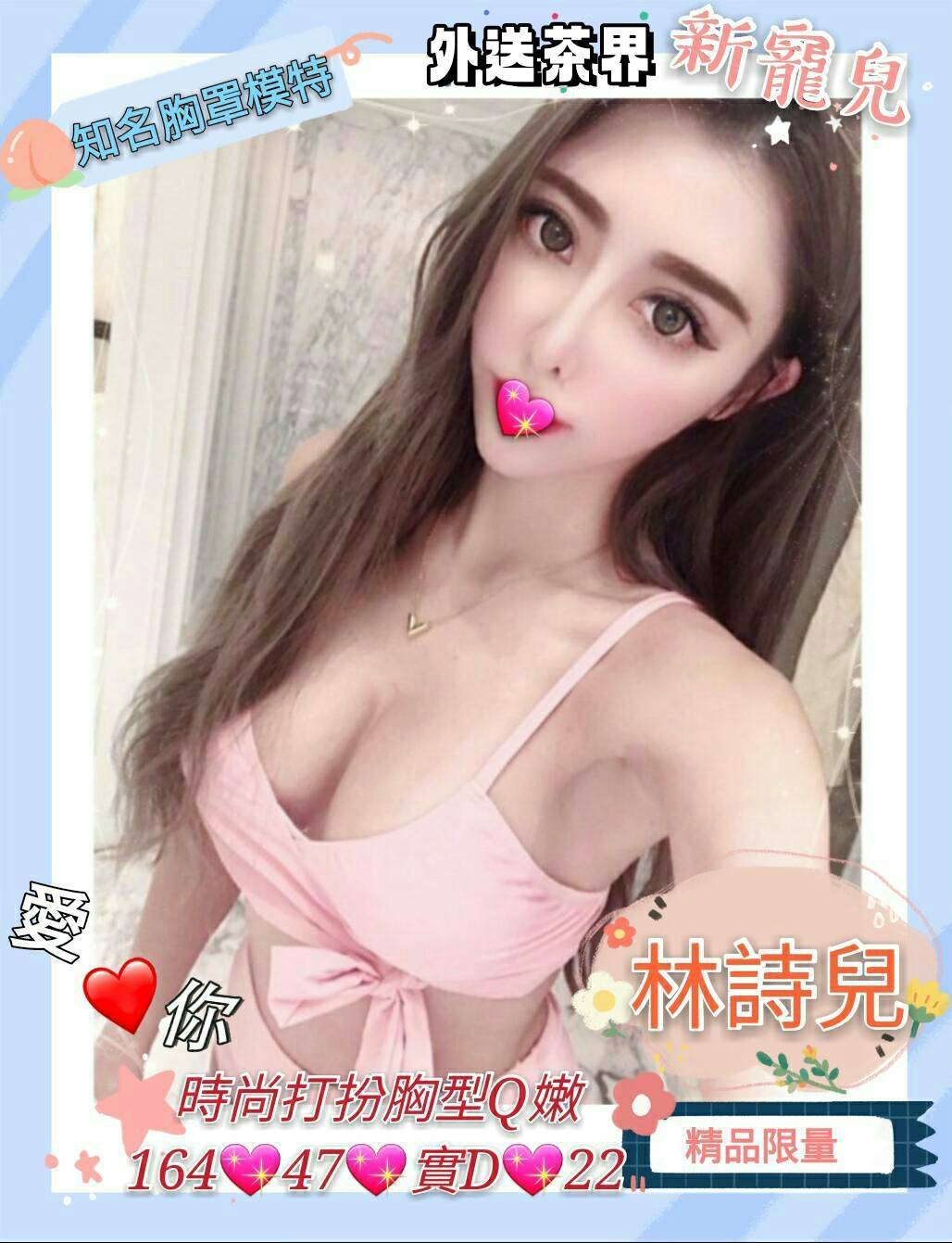 台中高檔妓女
