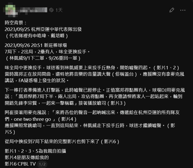 Re: [新聞] 戴培峰、曾子祐遭網路攻擊　兩隊領隊 - 棒球 - PTT.BEST 批踢踢爆文 3