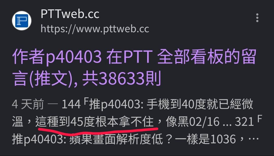 [討論] 歐版 S26 Plus Exynos 2600 跑分遊戲測試 - 通訊 - PTT.BEST 批踢踢爆文 3