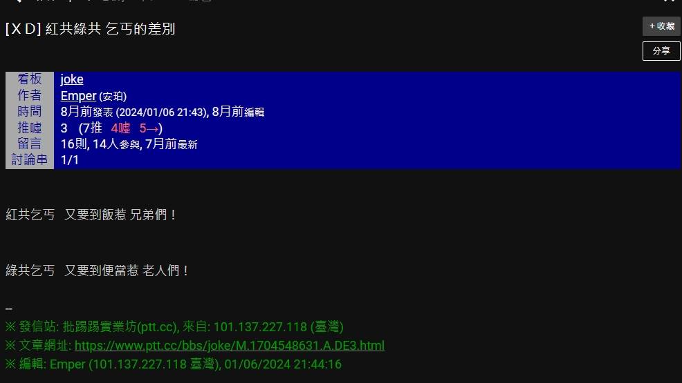 Re: [新聞] 快訊／永和男深夜墜樓亡！曾赴北檢聲援