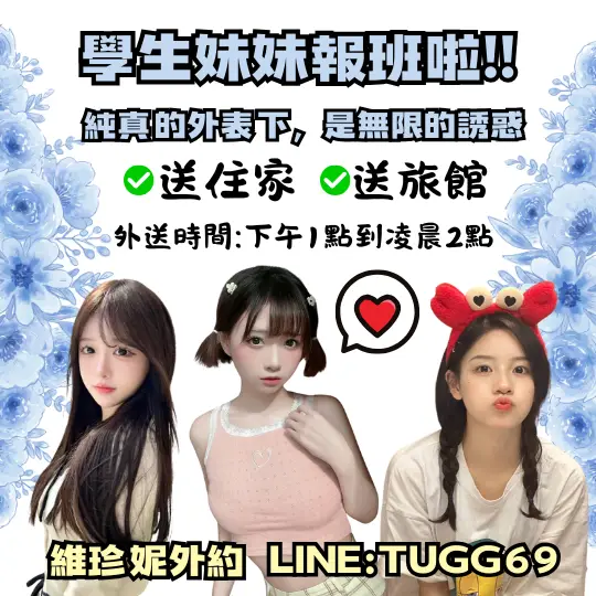 高雄全套找學生上門