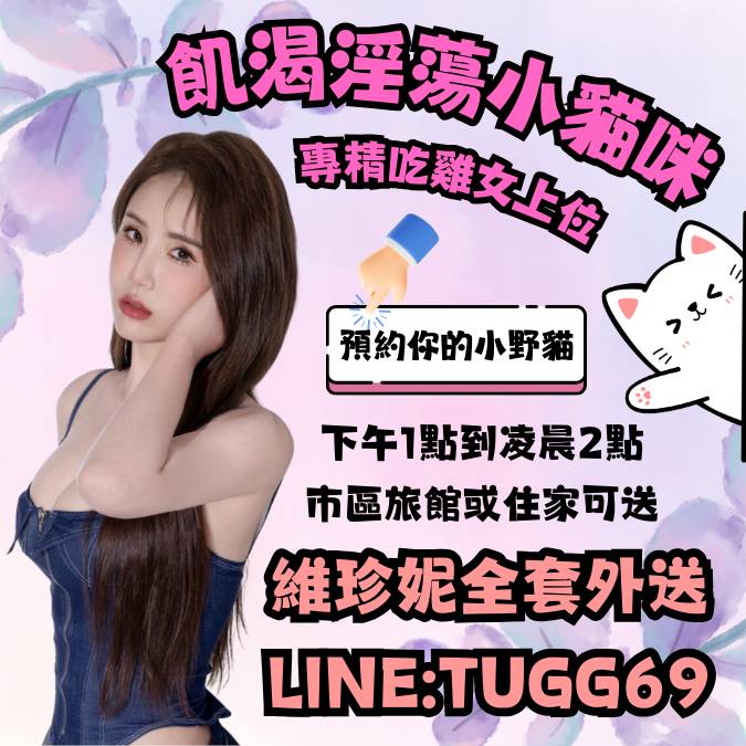 桃園賣春