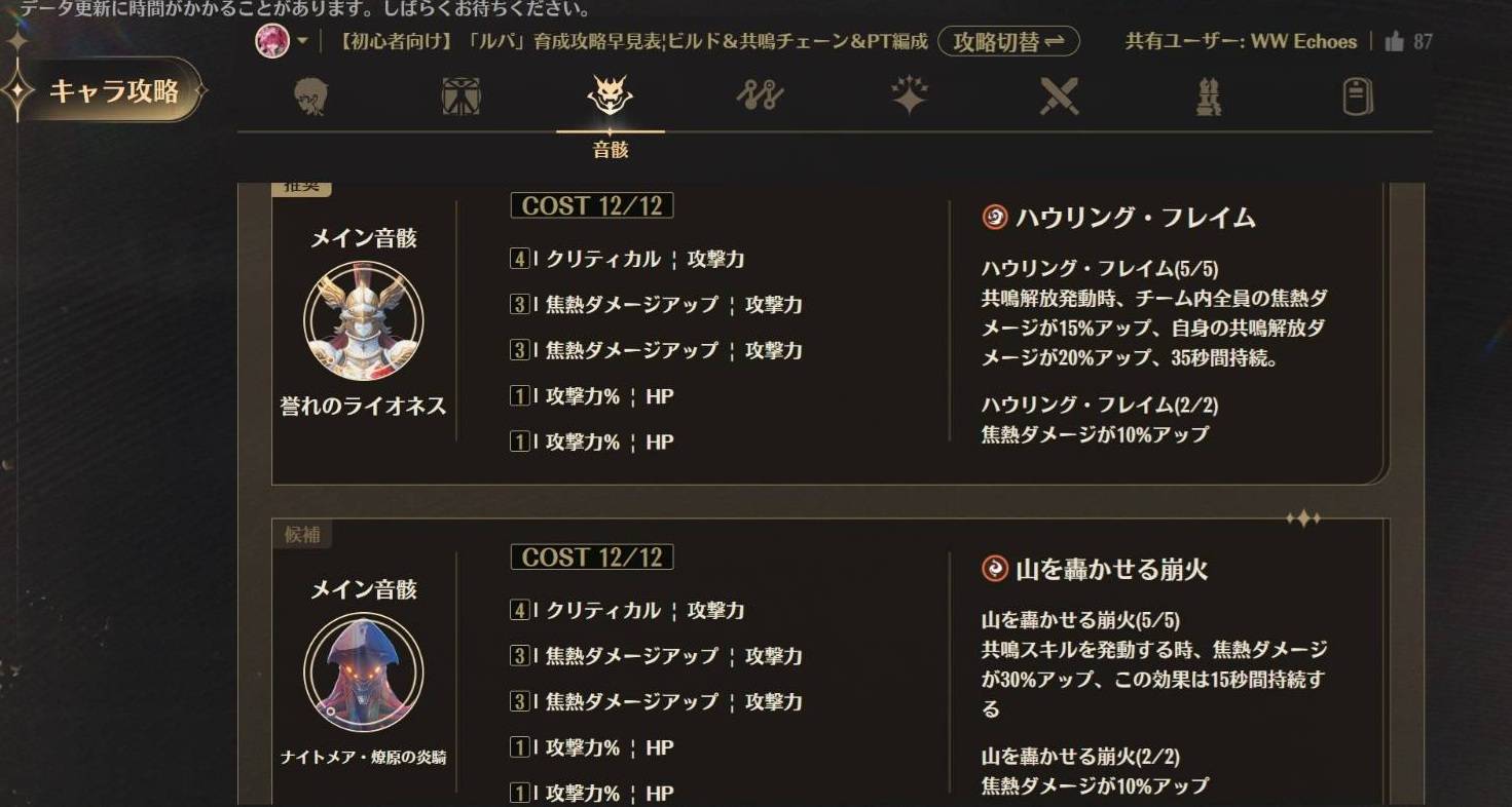[鳴潮] 現在44111是不是主流了？