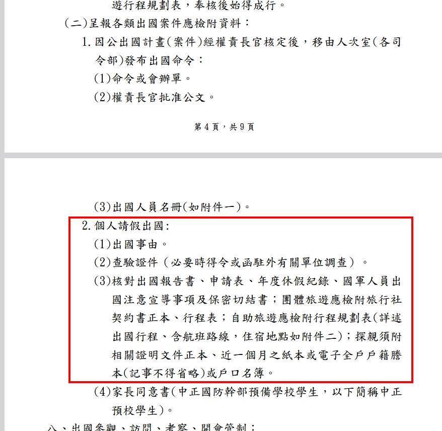 Re: [新聞] 軍人優先登機 賴清德：政策看似平凡卻提