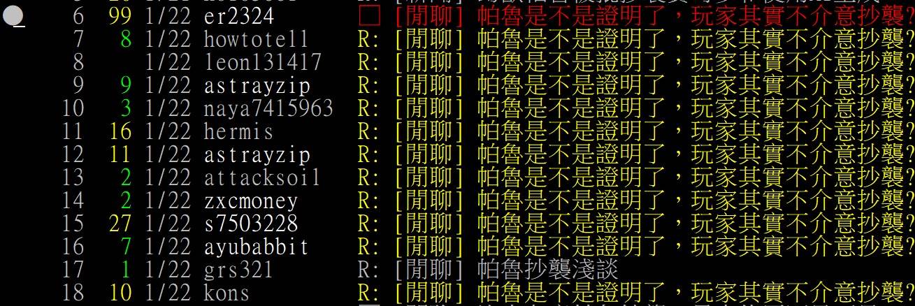 圖 被崩壞星穹鐵道抄襲x致敬o Leaf發表聲