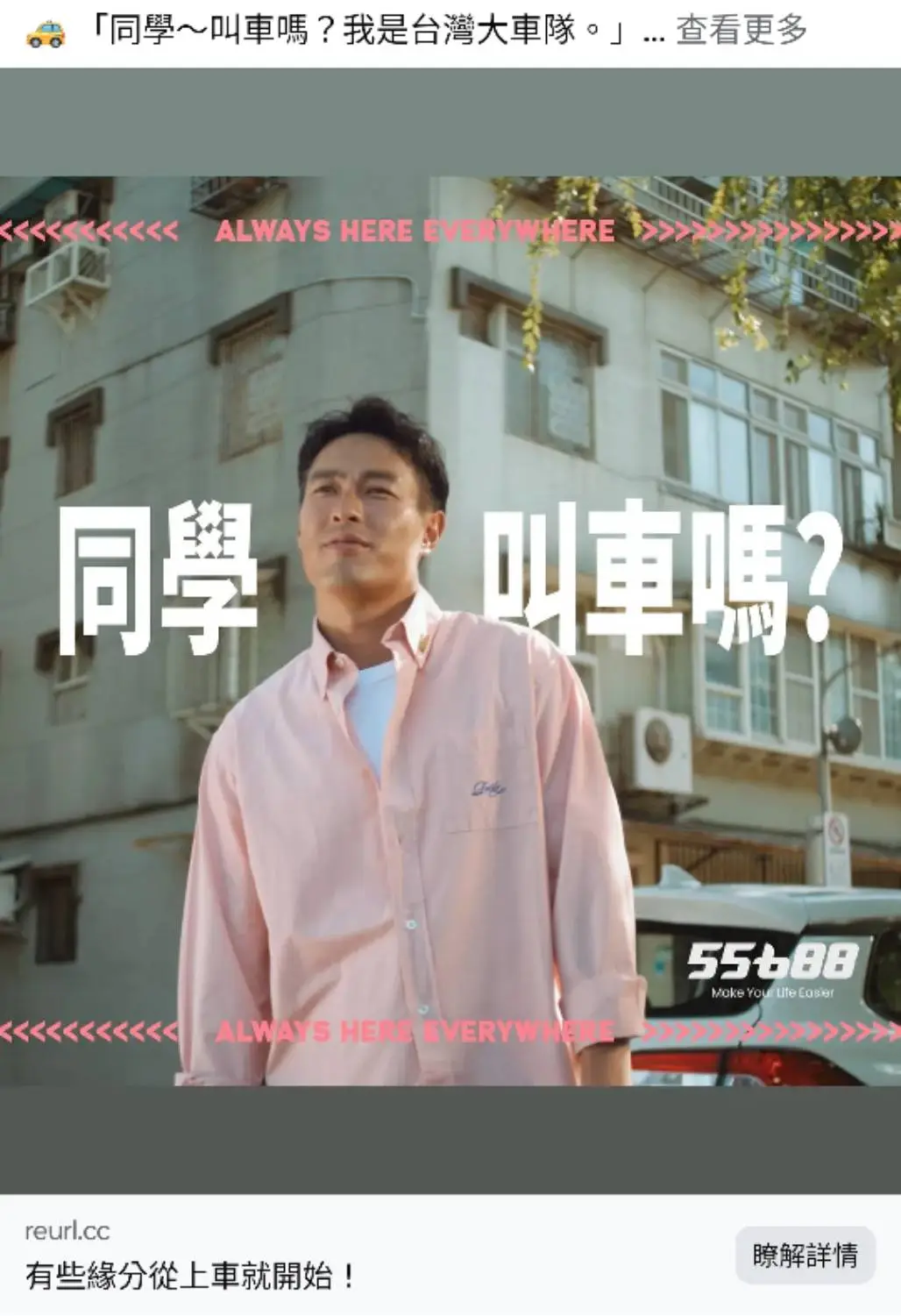 [問卦] 現在司機這麼帥?= =