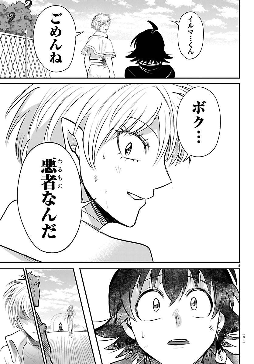 [情報] 入間同學入魔了447 真正出大事了 - 希洽 - PTT.BEST 批踢踢爆文