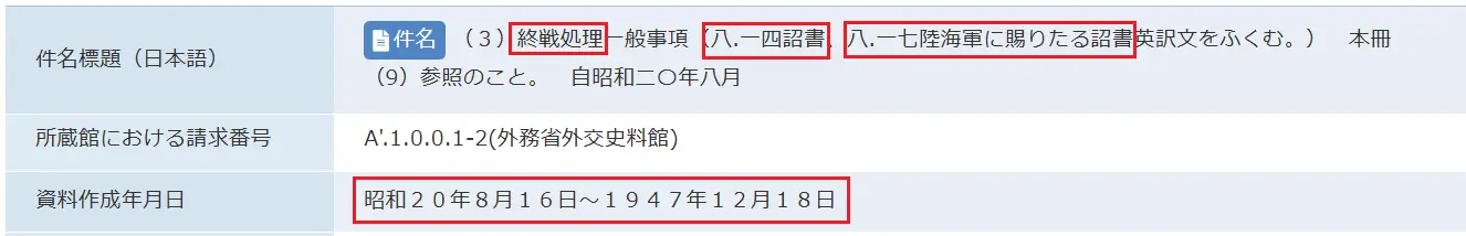 Re: [新聞] 與AIT口徑一致 美國務院：二戰文件未決台