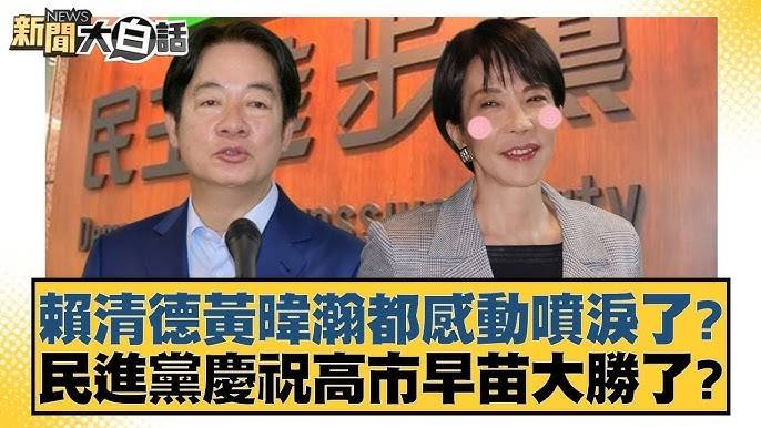 [新聞] 高市早苗支持率暴跌 民眾最不滿「這一點 - 八卦 - PTT.BEST 批踢踢爆文