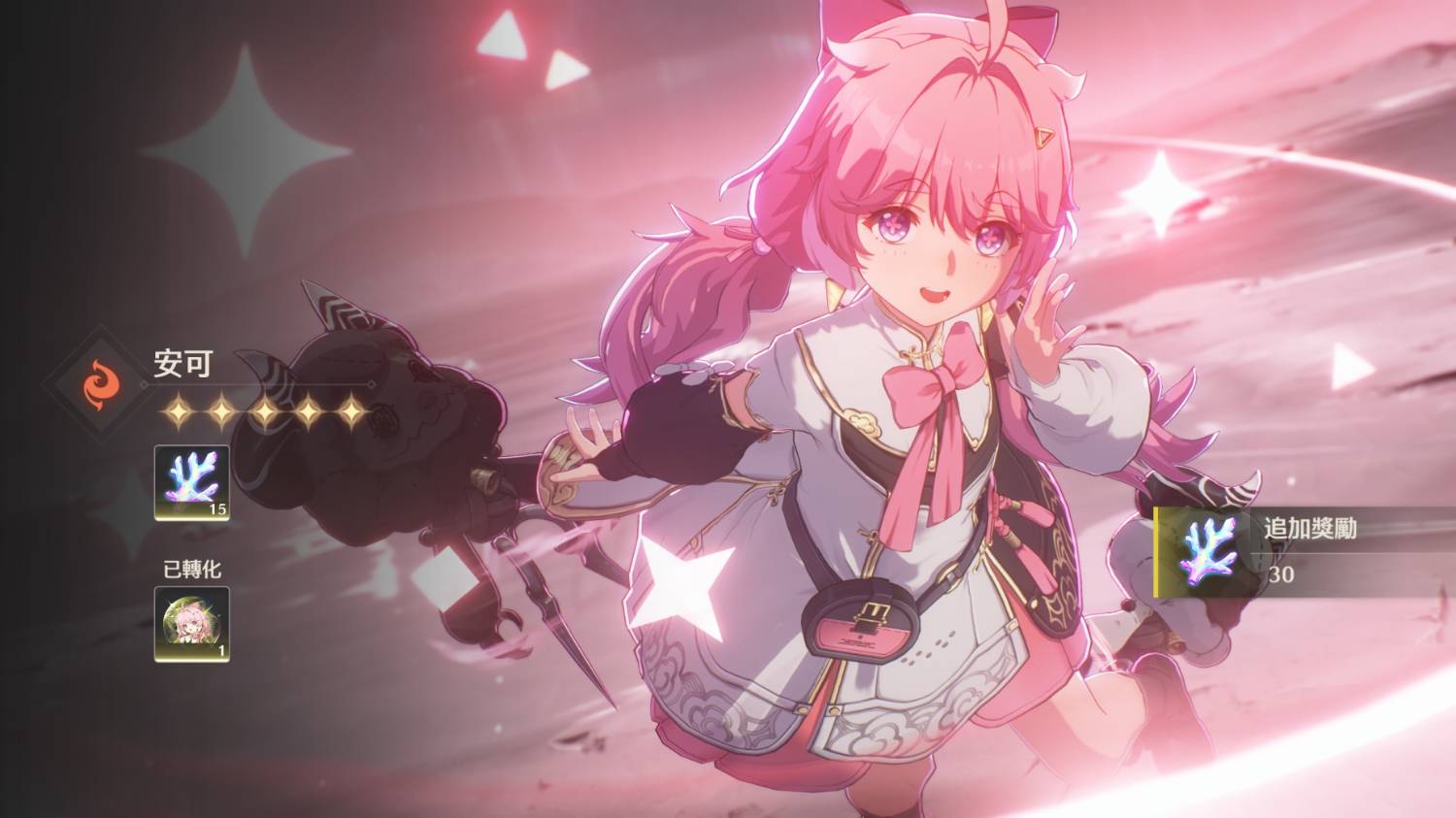 [鳴潮] 小愛 6+1 發錢 - 希洽 - PTT.BEST 批踢踢爆文 2