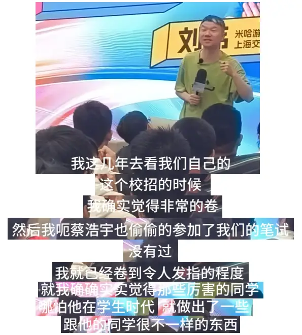 圖 米哈遊收人標準