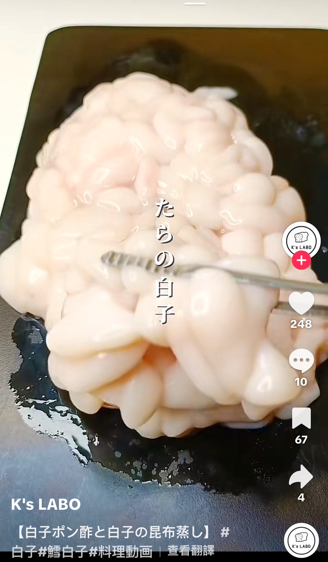 [問卦] 白子不錯吃吧？