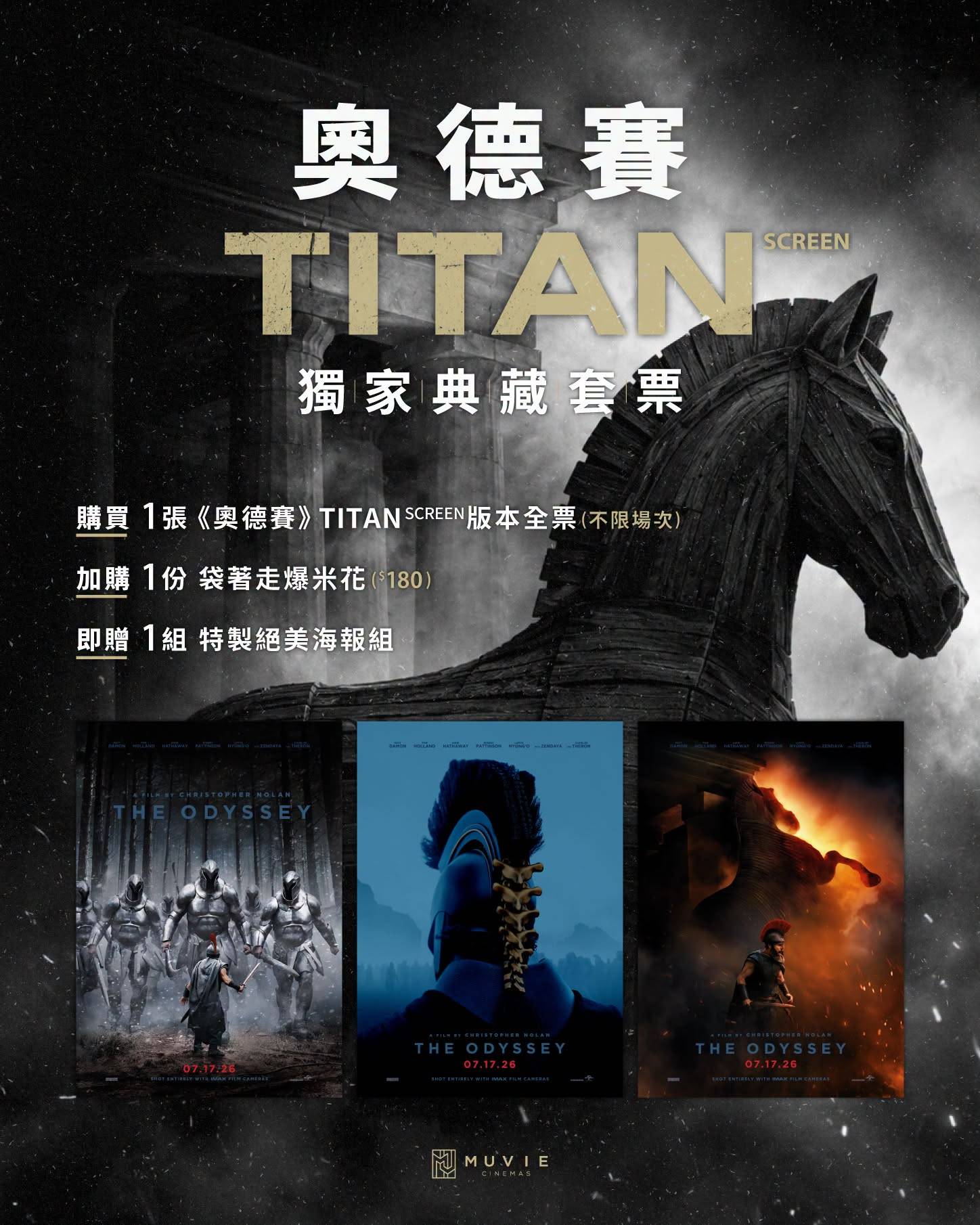[問卦] (發錢)訂到奧德賽TITAN套票 - 八卦 - PTT.BEST 批踢踢爆文