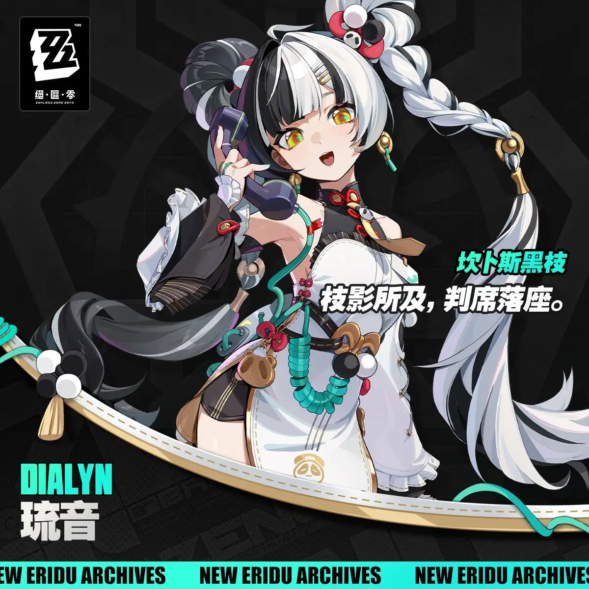 [絕區] 喜歡現在的琉音嗎?