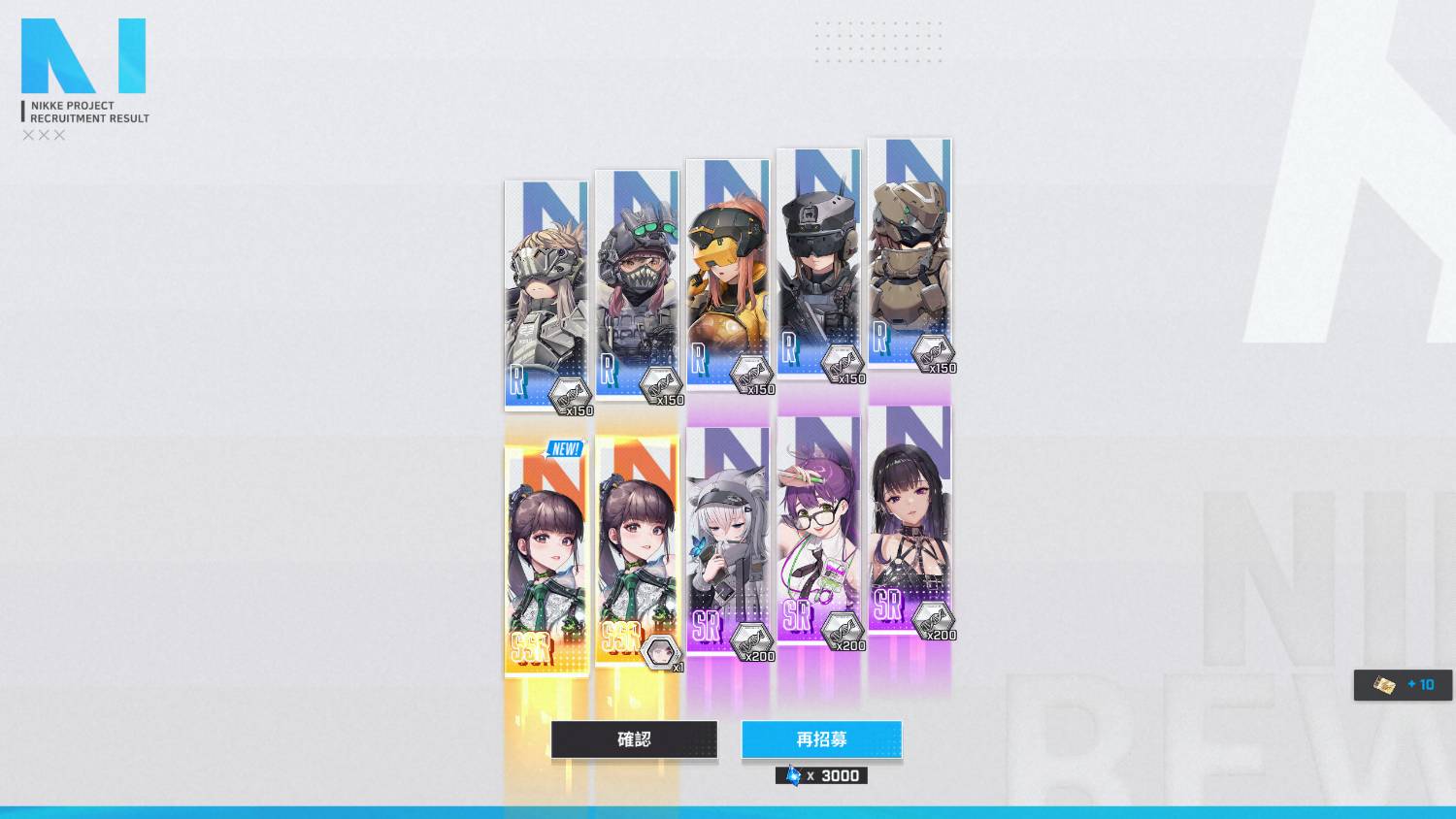 [妮姬] 劍星聯動啟動