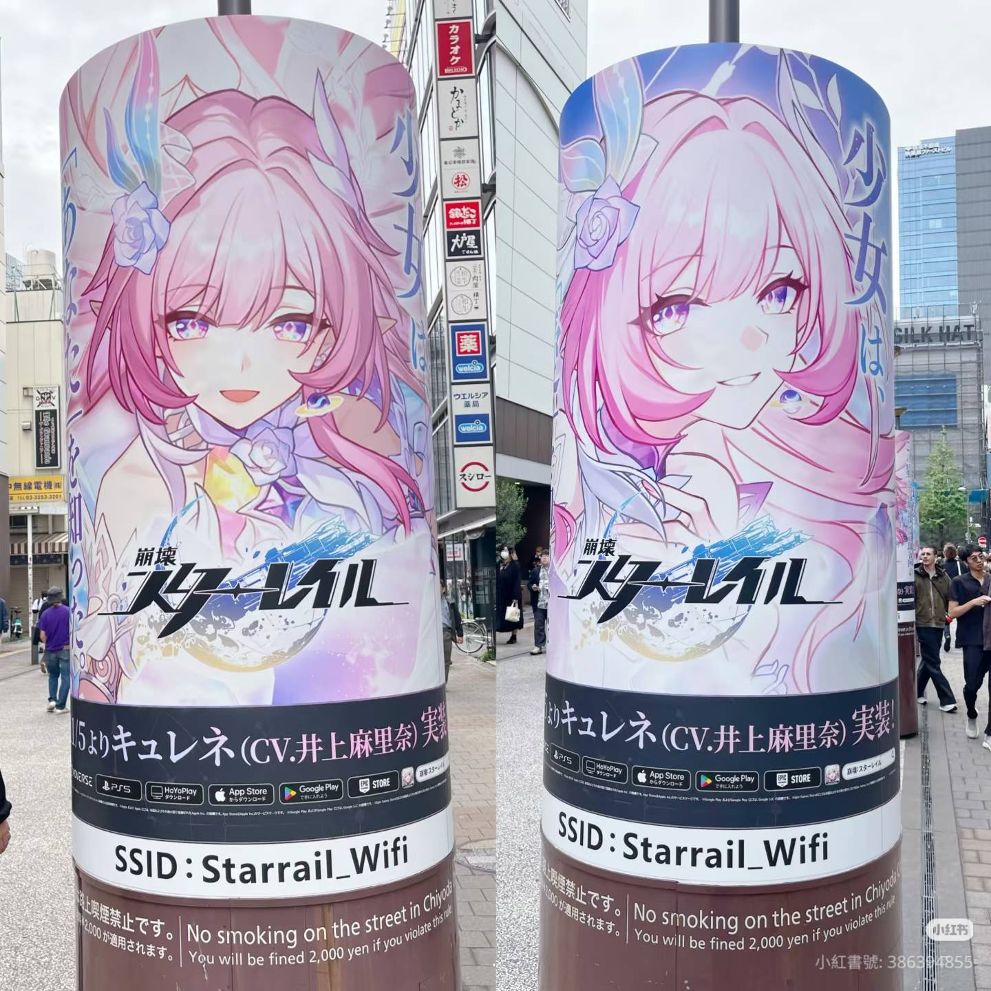 [鐵道] 日本秋葉原的昔漣