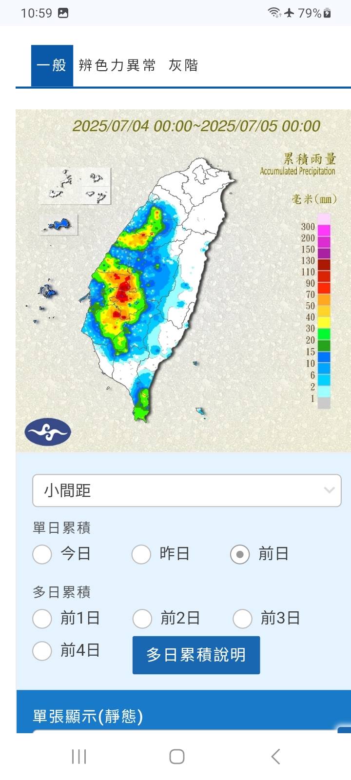 Re: [黑特] 藍白共現在是用護航台中淹水轉移705