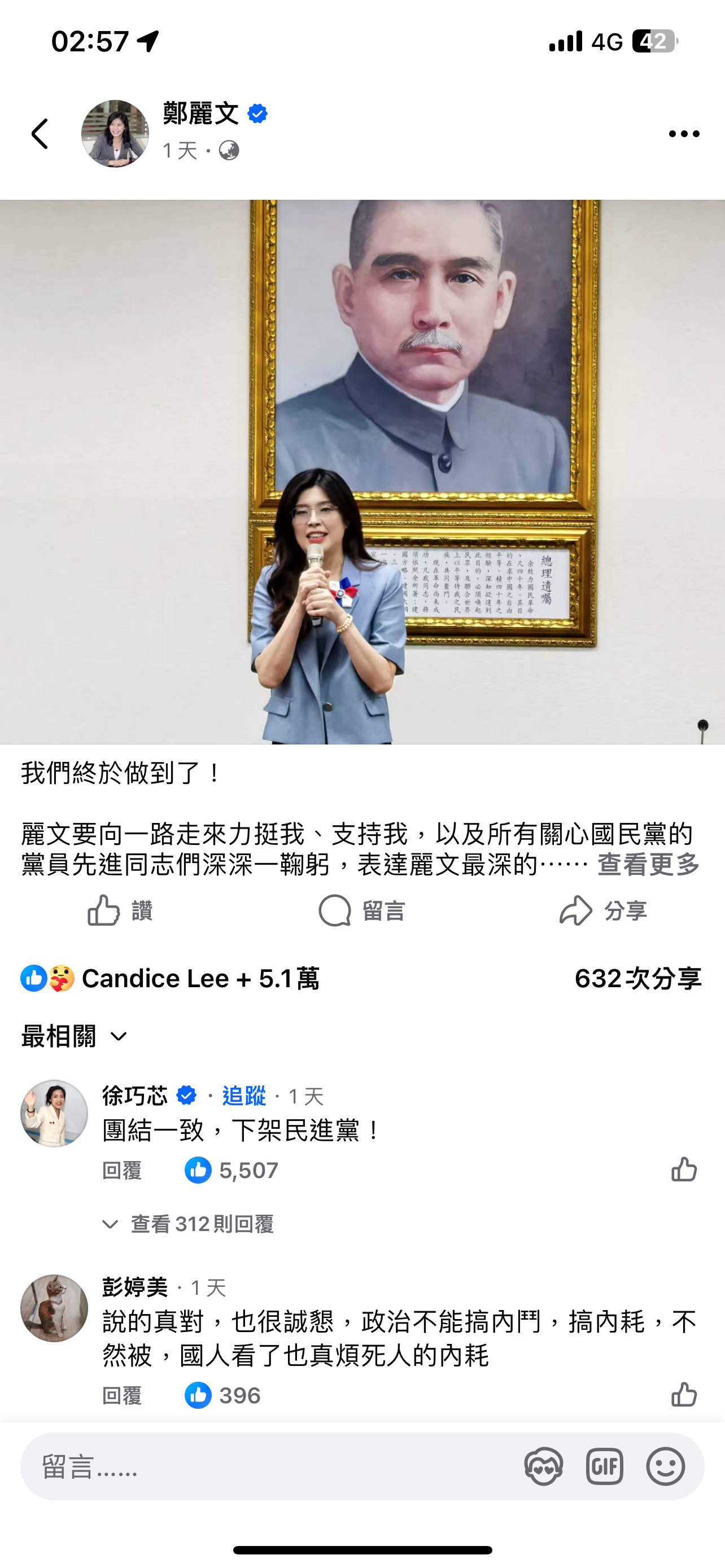 Re: [討論] 政黑好關心鄭麗文跟國民黨哦