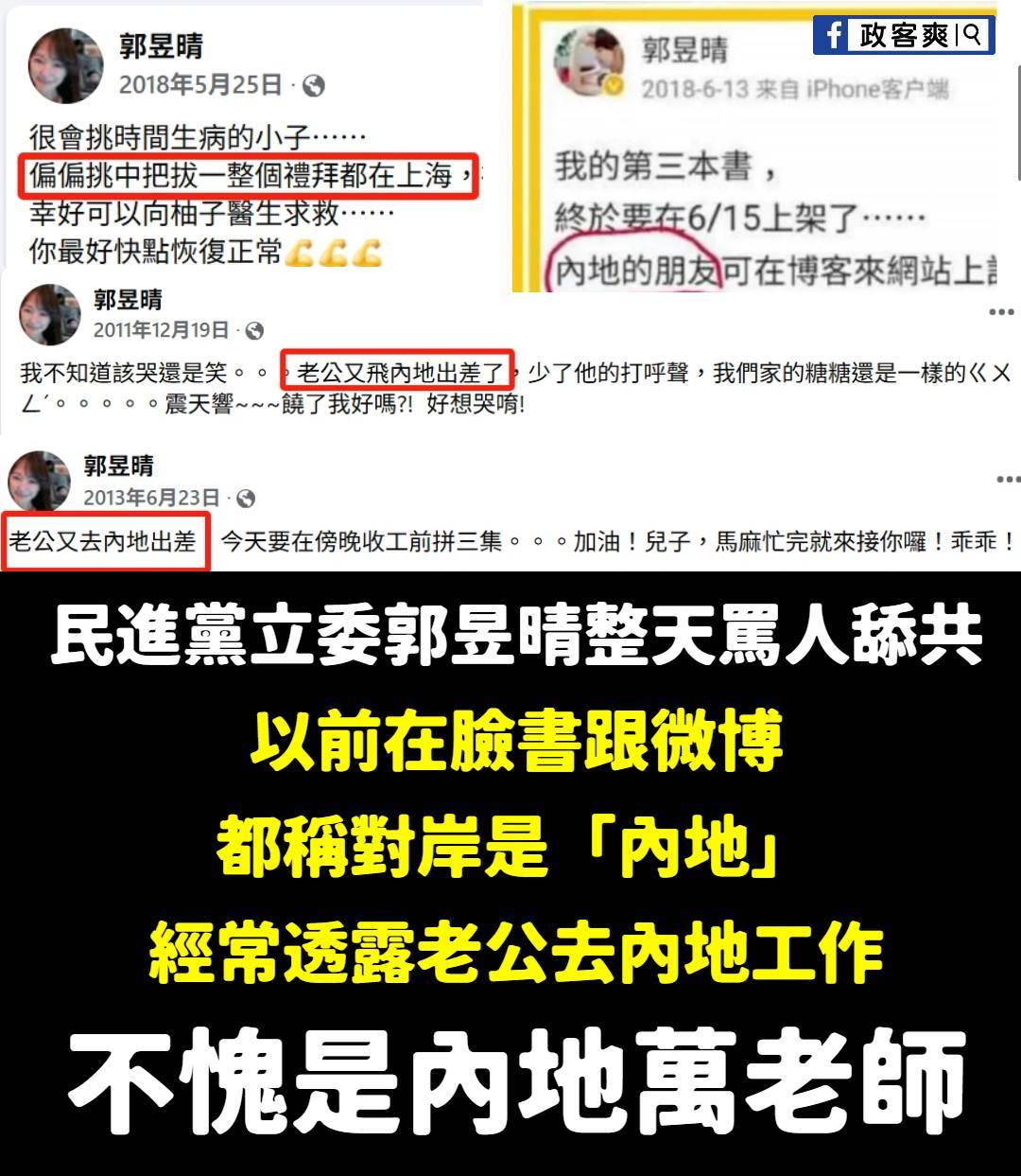 [討論] 郭昱晴：滿足這三個條件才叫收紅錢