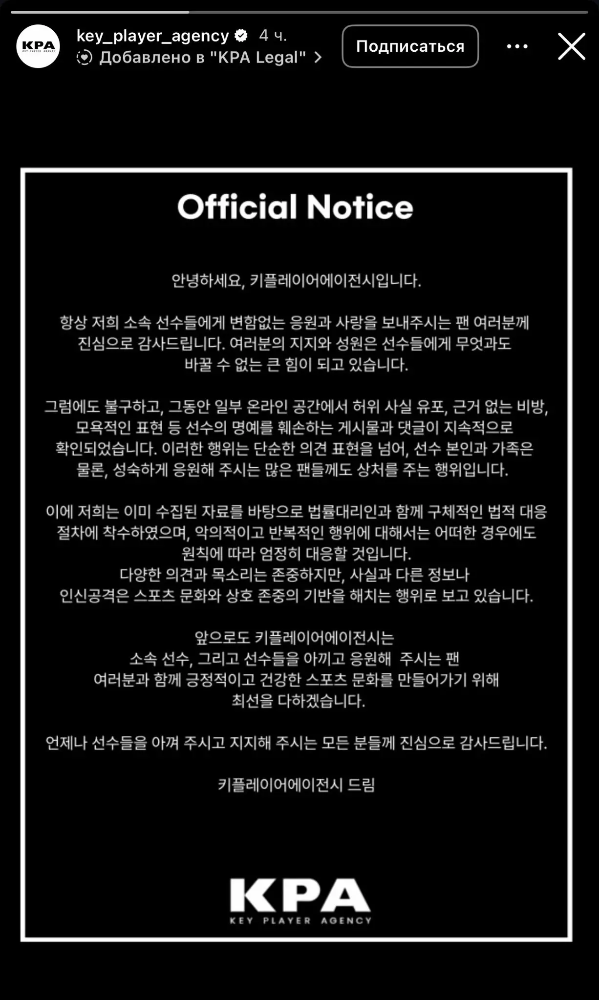 [閒聊] Oner經紀公司針對中傷誹謗發出聲明 - 英雄聯盟 - PTT.BEST 批踢踢爆文