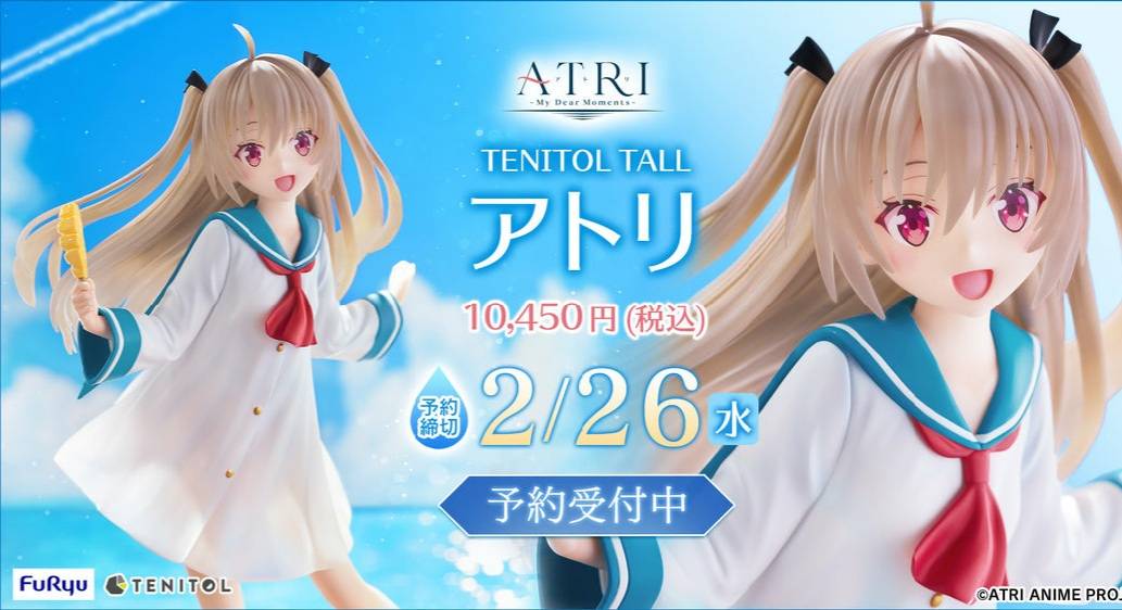 情報】FuRyu【TENITOL TALL】《ATRI -My Dear Moments-》亞托莉30cm TW