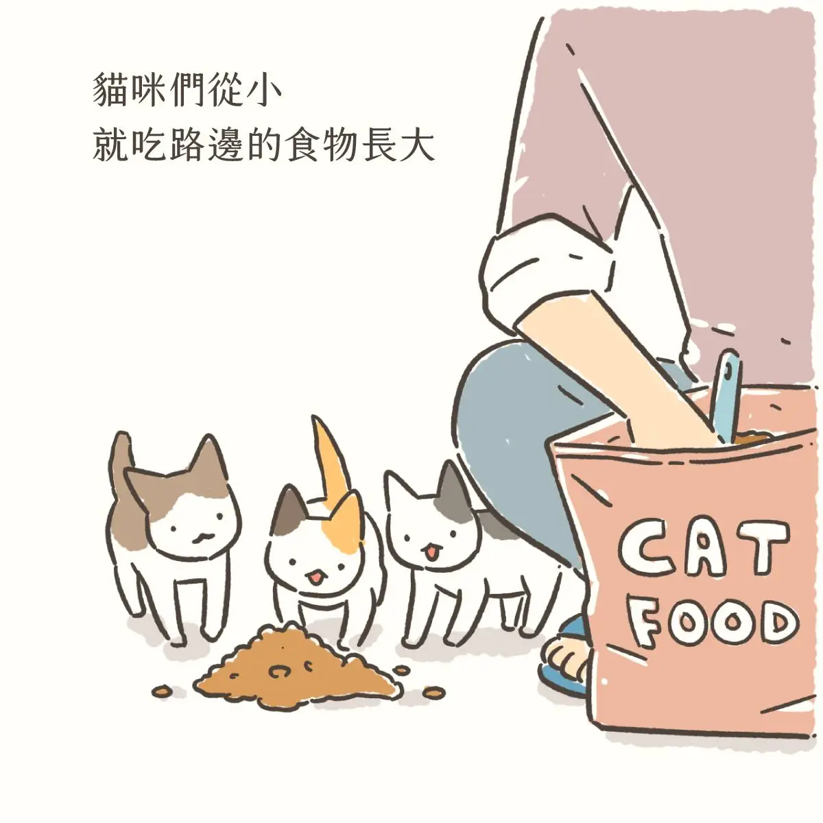 [浪浪] 「但至少不會餓肚子」 - 希洽 - PTT.BEST 批踢踢爆文 3