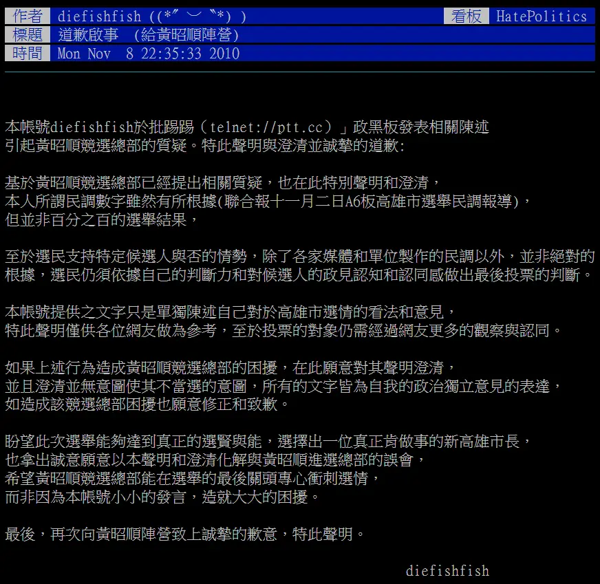 [討論] 柯志恩是變黃昭順2.0了嗎？