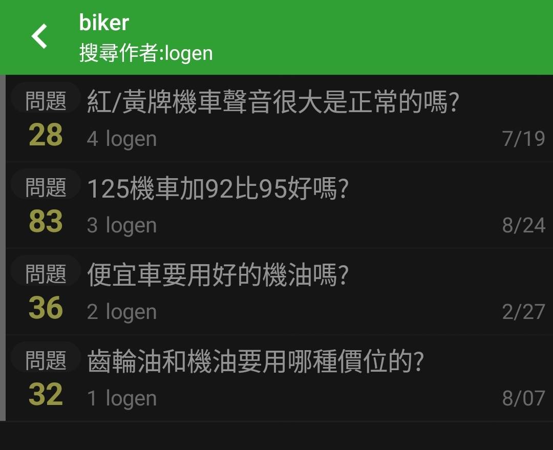 [問題] 紅/黃牌機車聲音很大是正常的嗎? - 機車 - PTT.BEST 批踢踢爆文